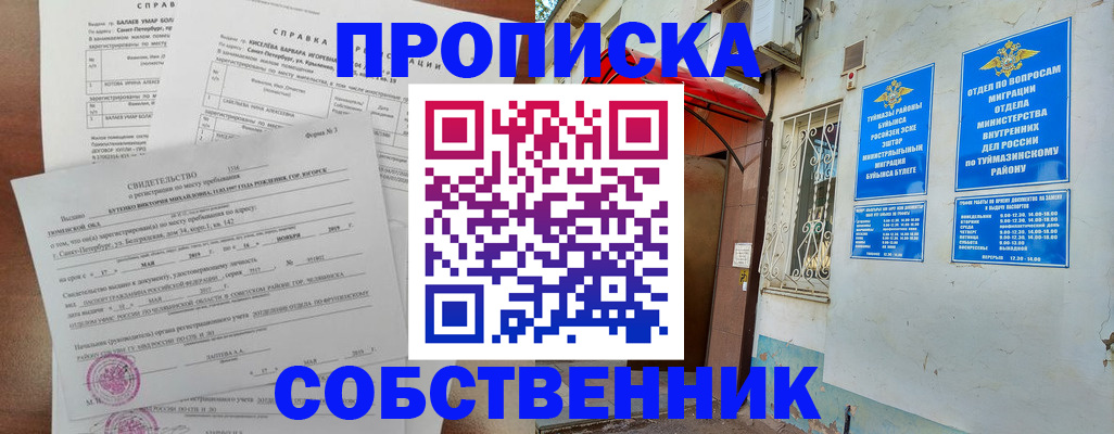 регистрация для школы в Светлограде