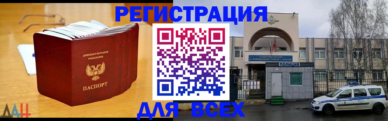 прописка паспорт в Светлограде