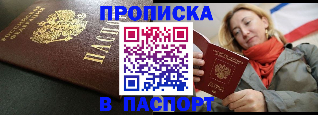 миграционный учет в Светлограде